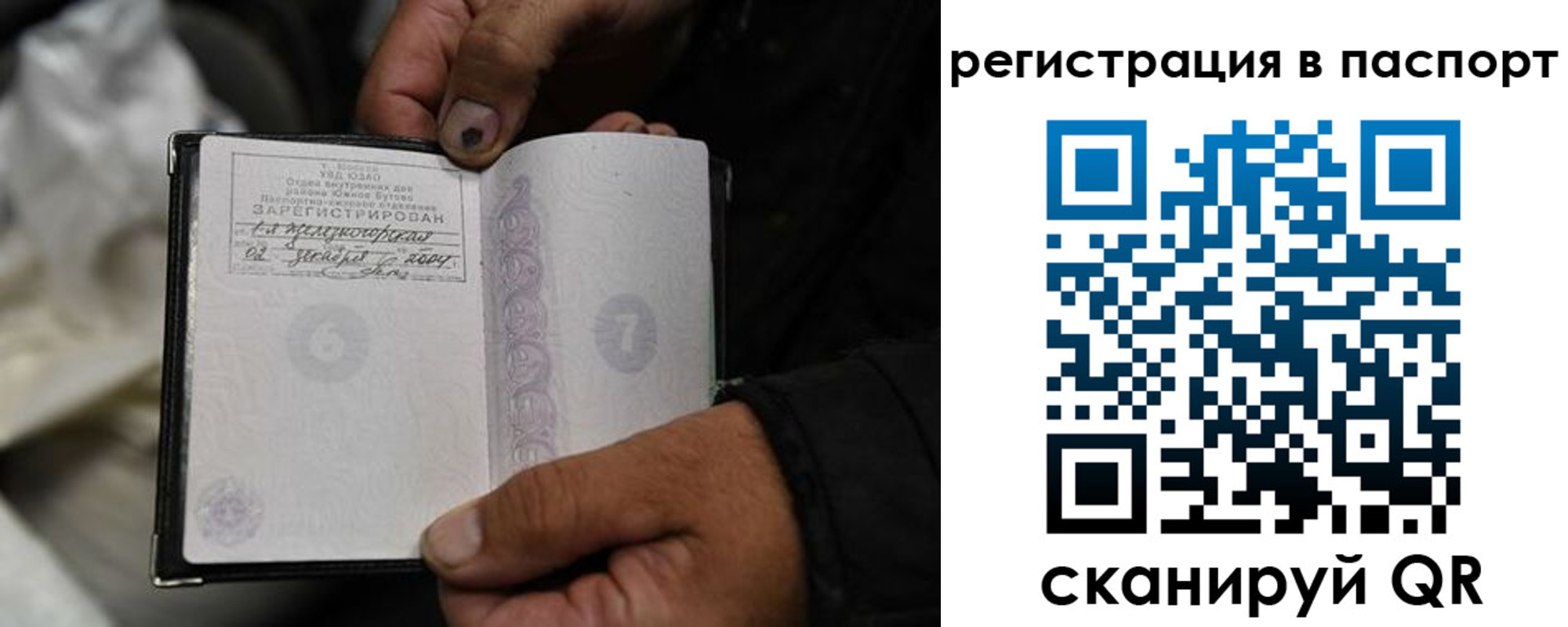 временная регистрация законно в Бокситогорске