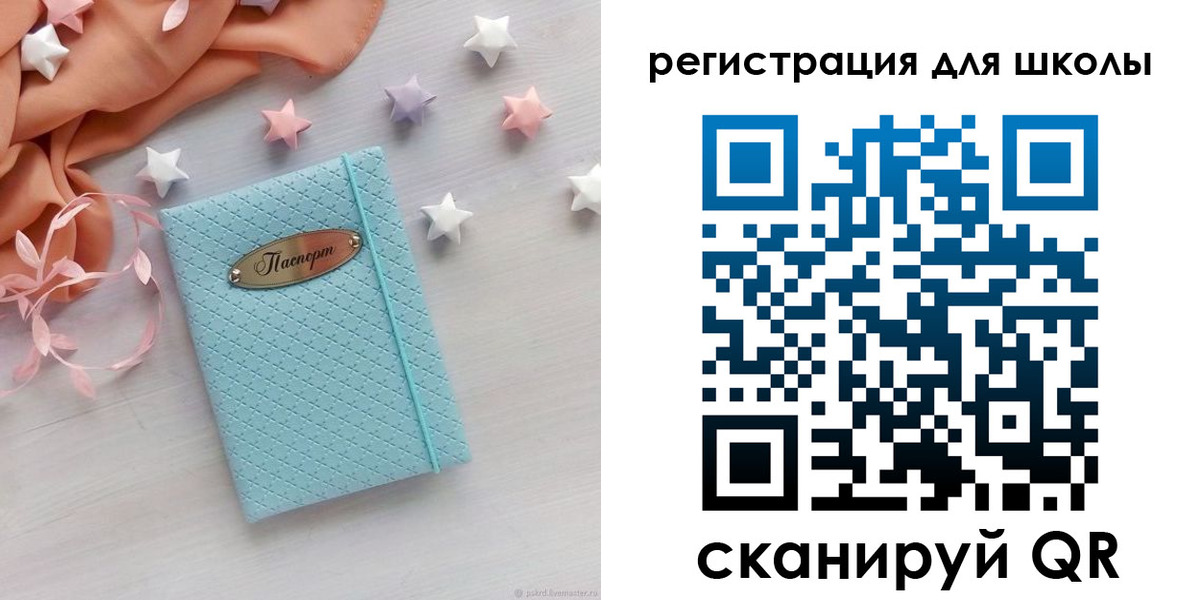 временная регистрация недорого в Бокситогорске