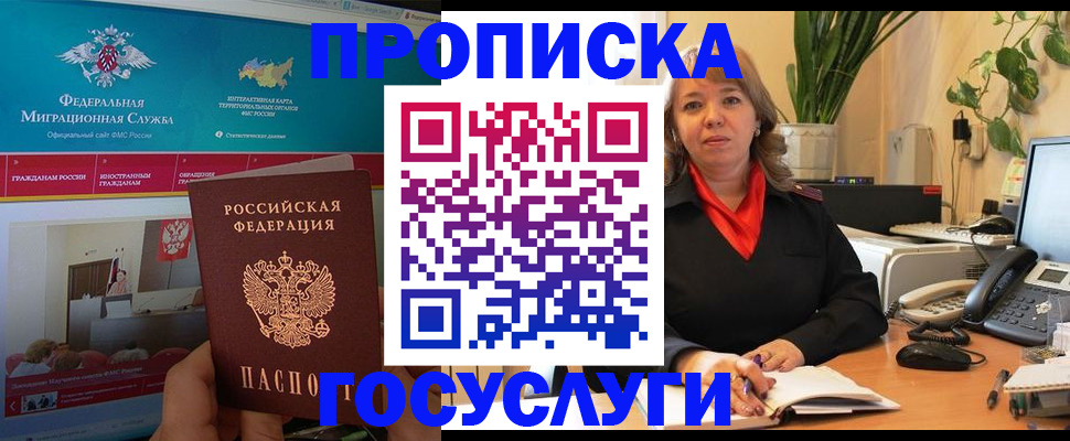 временная регистрация недорого в Бокситогорске