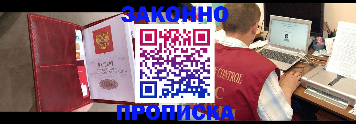 прописка паспорт в Бокситогорске