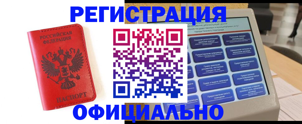 прописка законно в Бокситогорске