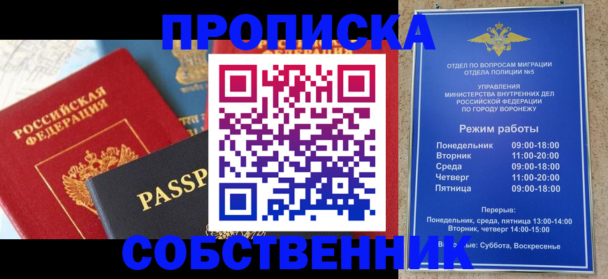 прописка гарантия в Бокситогорске