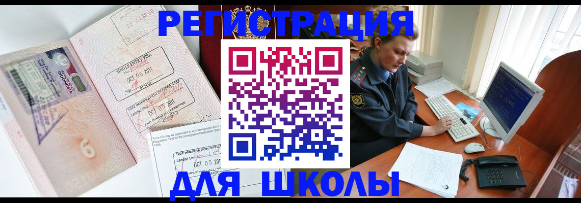 временная регистрация купить в Бокситогорске