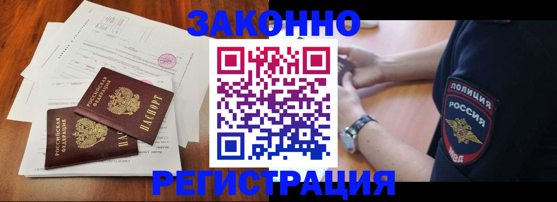 где прописаться в Бокситогорске