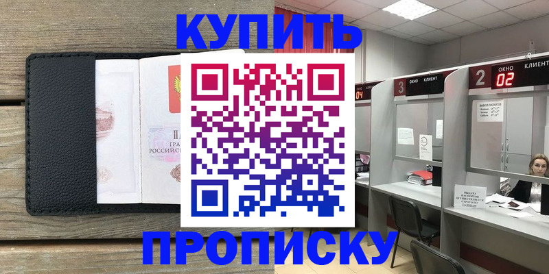 прописка для военкомата в Бокситогорске