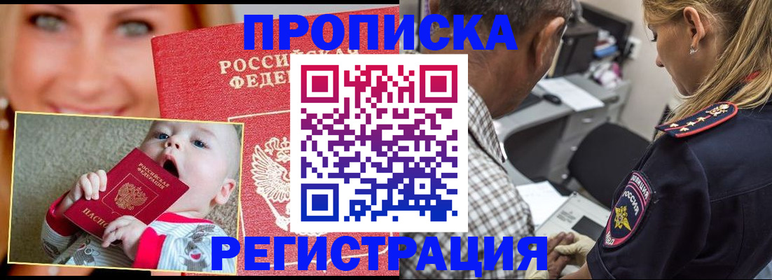 временная регистрация поиск в Бокситогорске