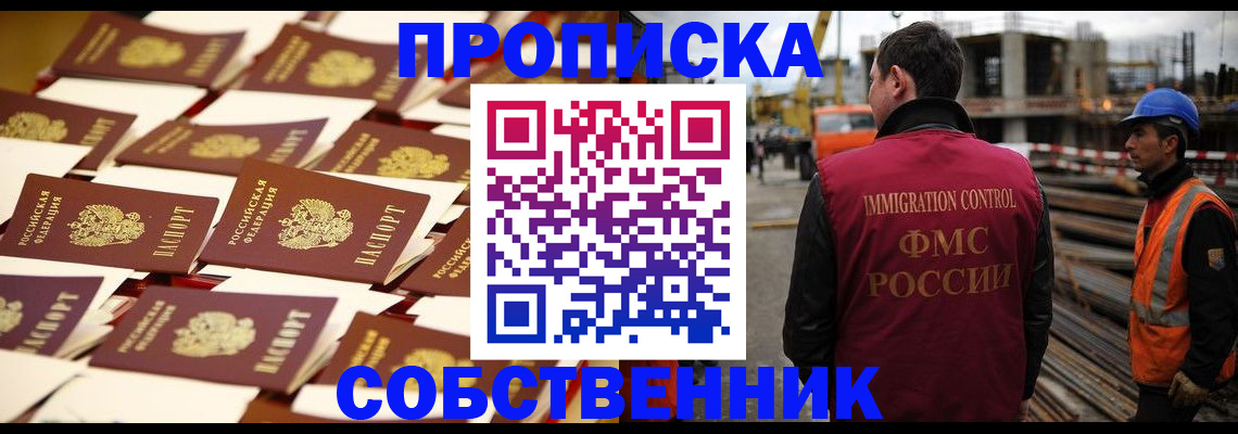 где прописаться в Бокситогорске