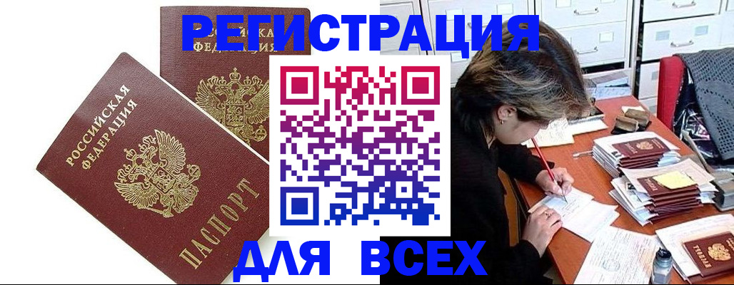 временная регистрация купить в Бокситогорске