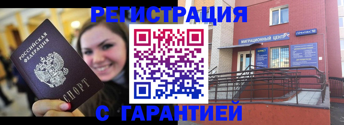 временная регистрация в Бокситогорске